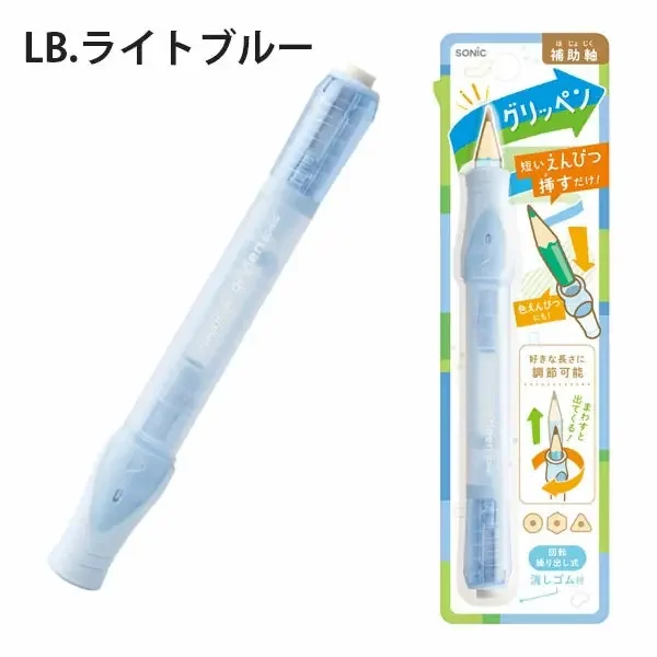 Grippen Pencil Holder & Extender – Light Blue
