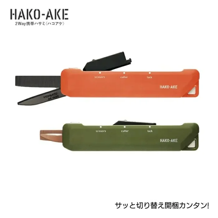 HAKOAKE 2 Way Portable Scissors – Titanium Blade